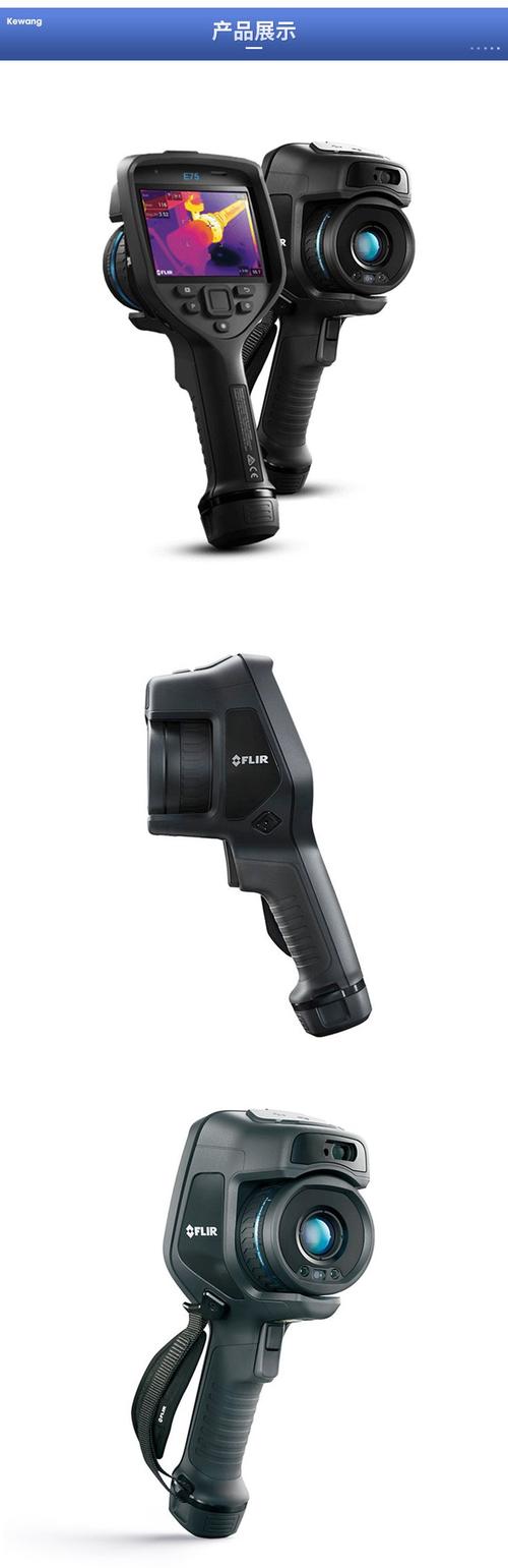 菲力尔FLIR E75红外热像仪 320x240分辨率便携式工业测温利器详解